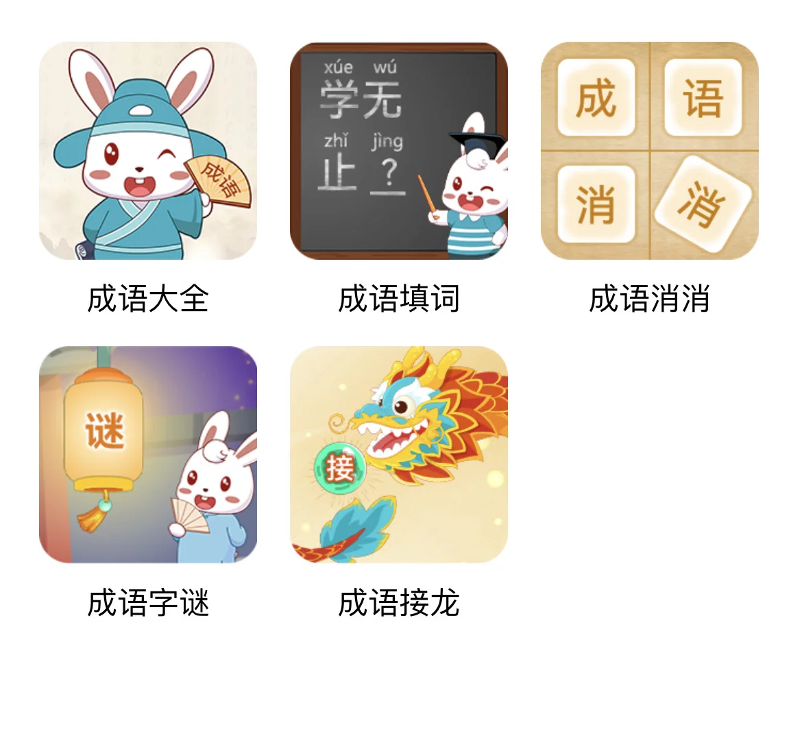 夸爆这个软件，不花💰让娃掌握1200字😀