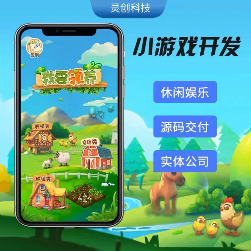 小游戏开发流程？