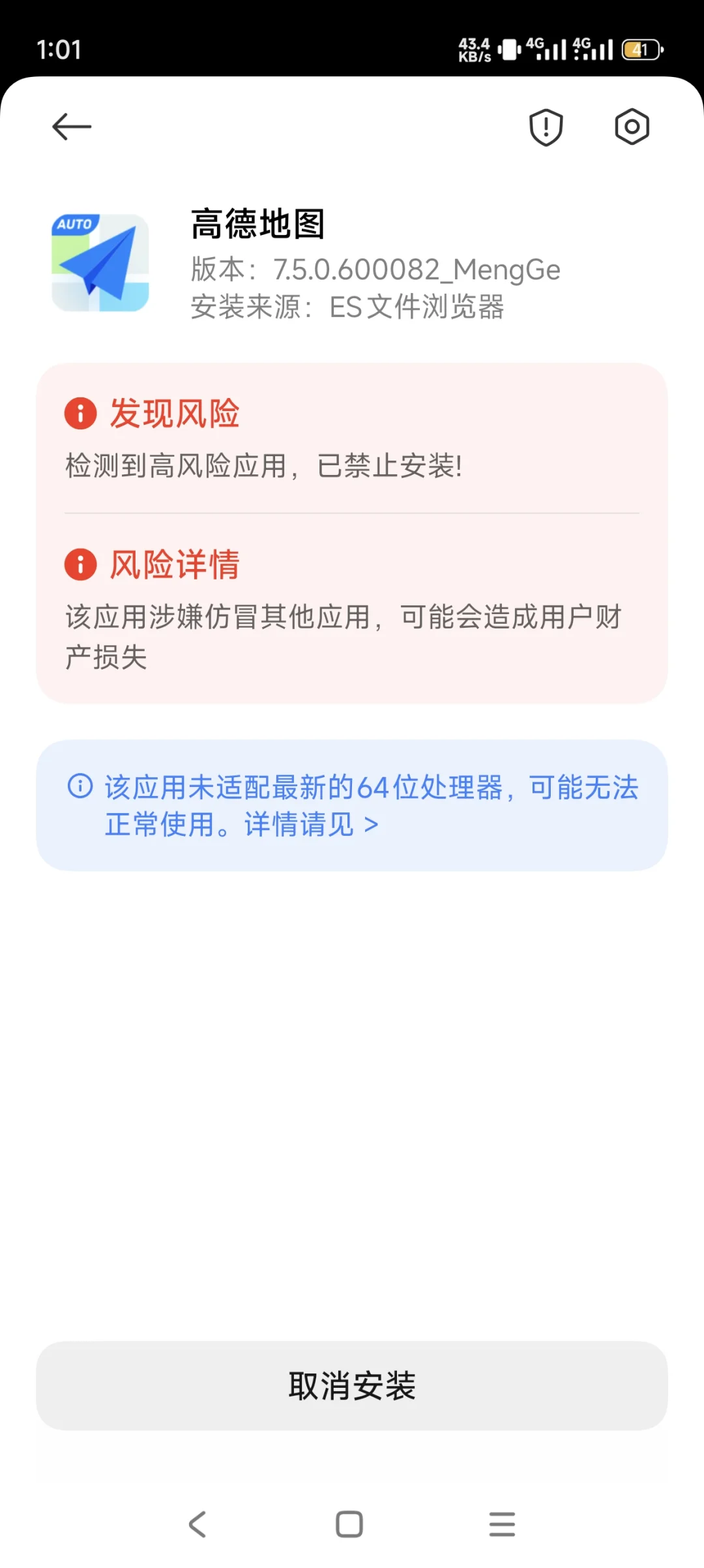 解决小米手机安装不了软件问题！！！