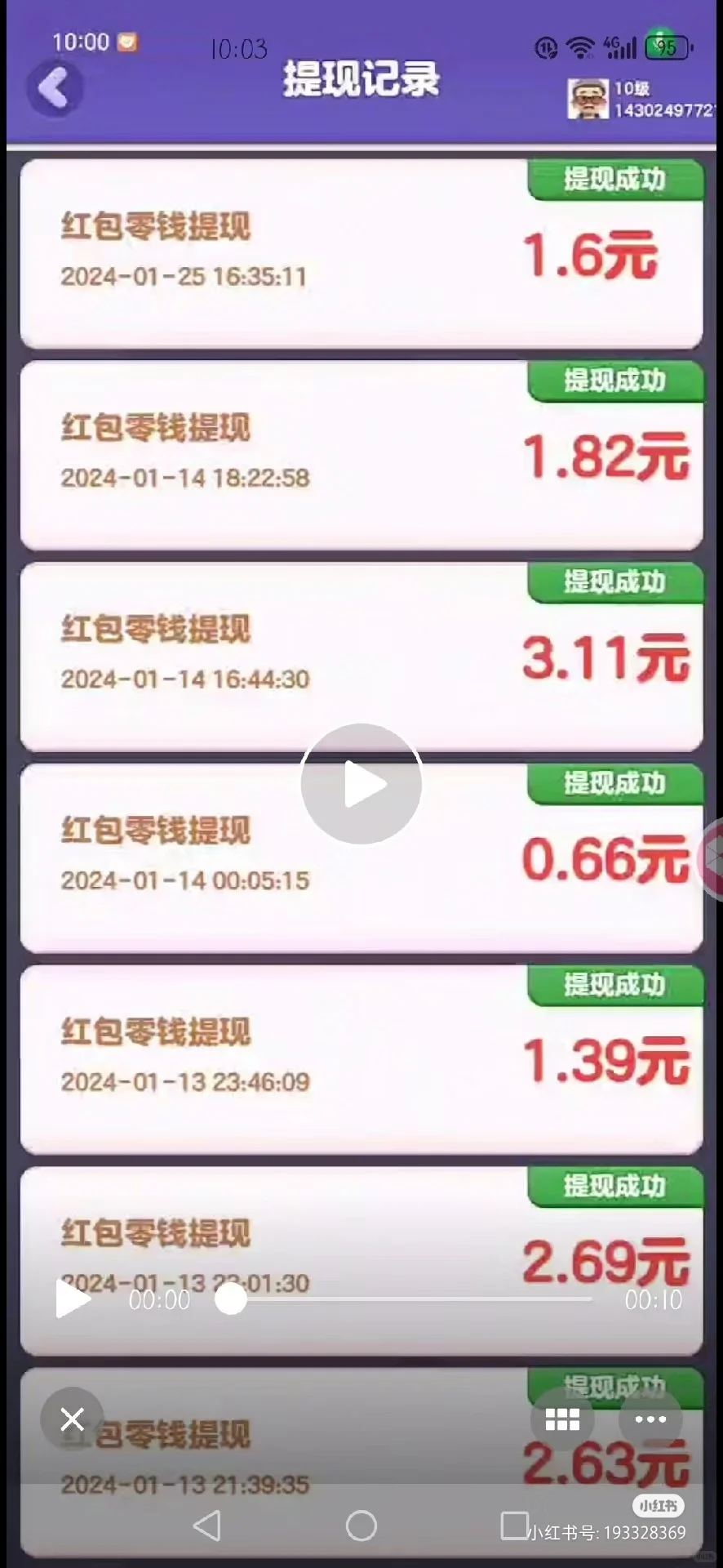 打卡赚钱小游戏