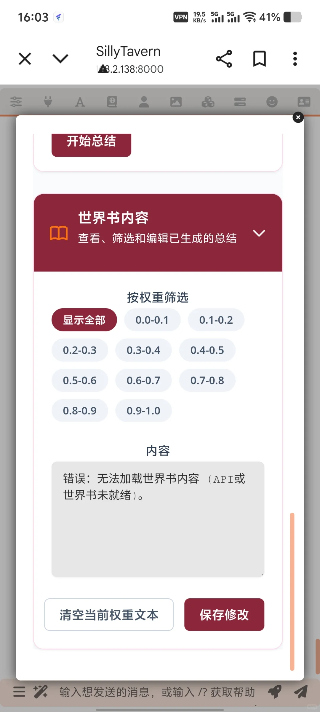 有用dc一键总结脚本的吗