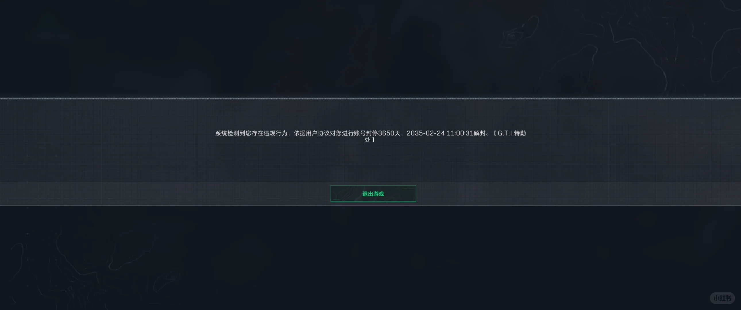 三角洲第三方软件封号十年