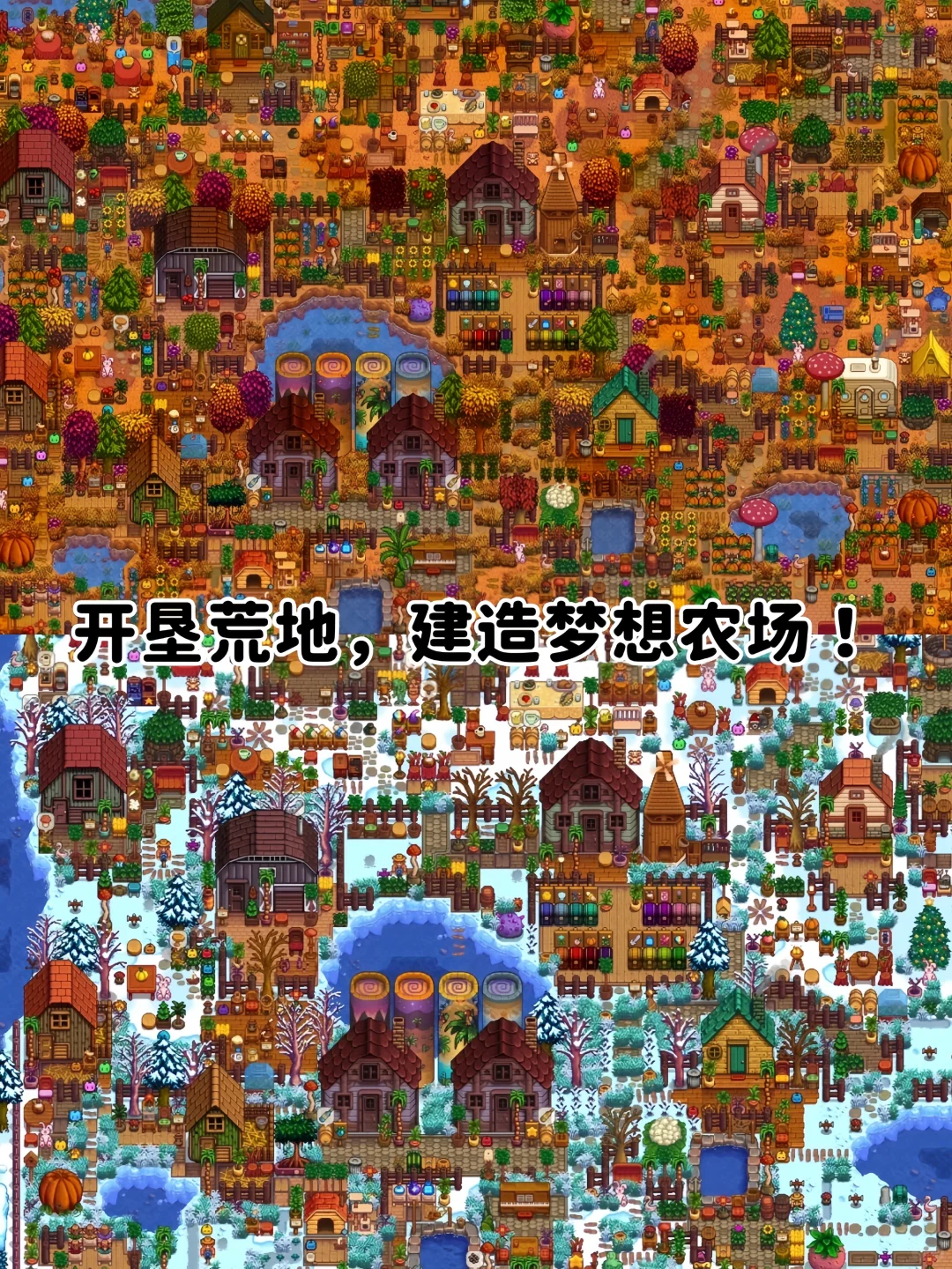 星露谷物语🔥支持安卓/ios/平板/无广🉑联机