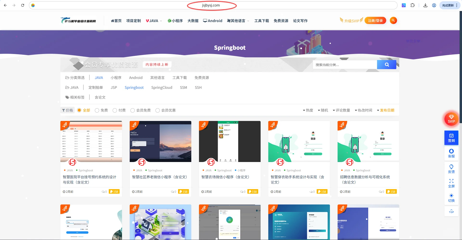 毕设源码怕浪费钱？这个网站超靠谱