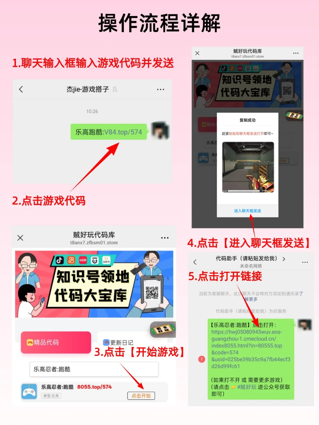 119个微信隐藏游戏代码㊙️秒变游戏机！