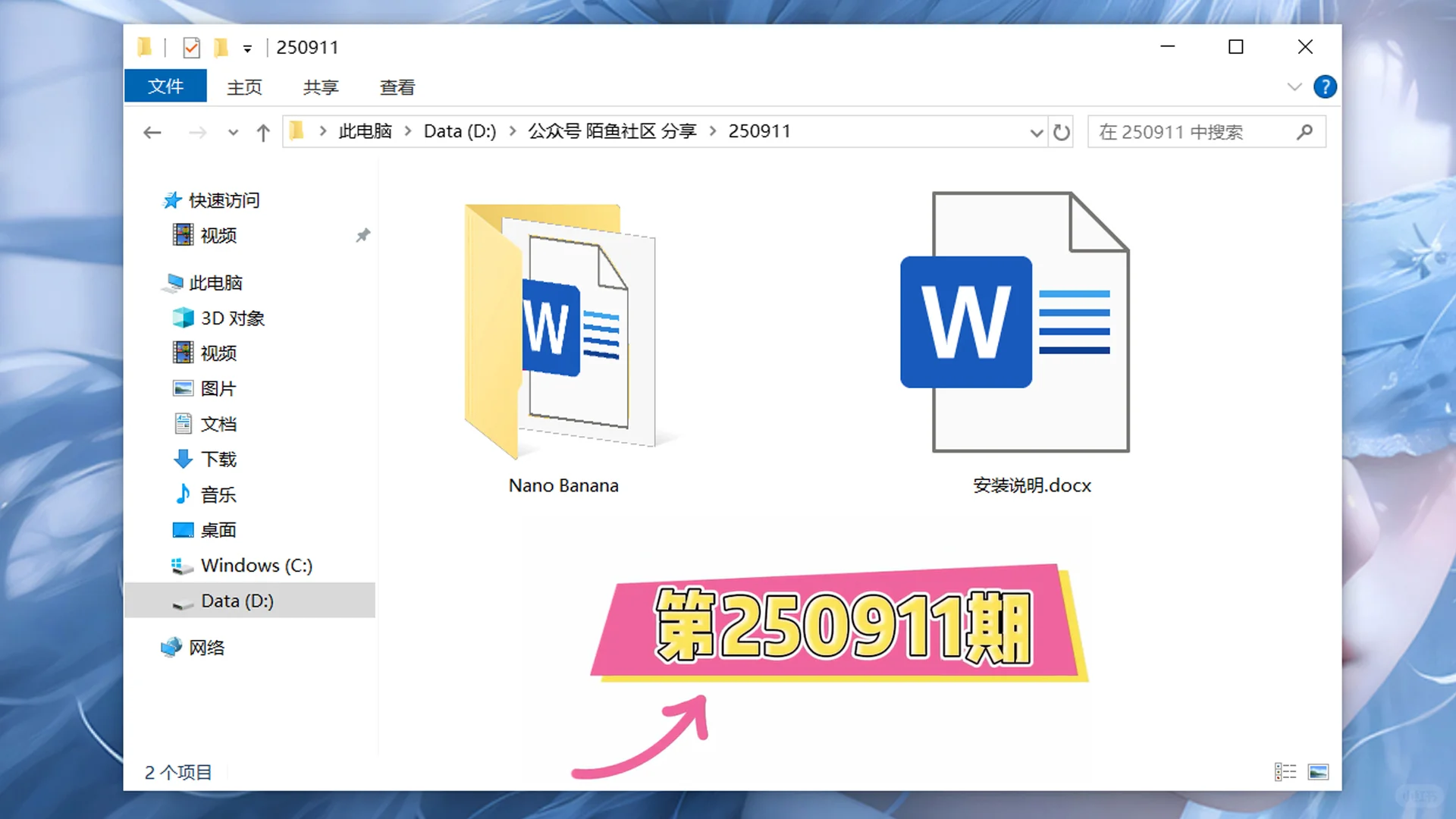 无需魔法中文Nano Banana修图PS插件安装包