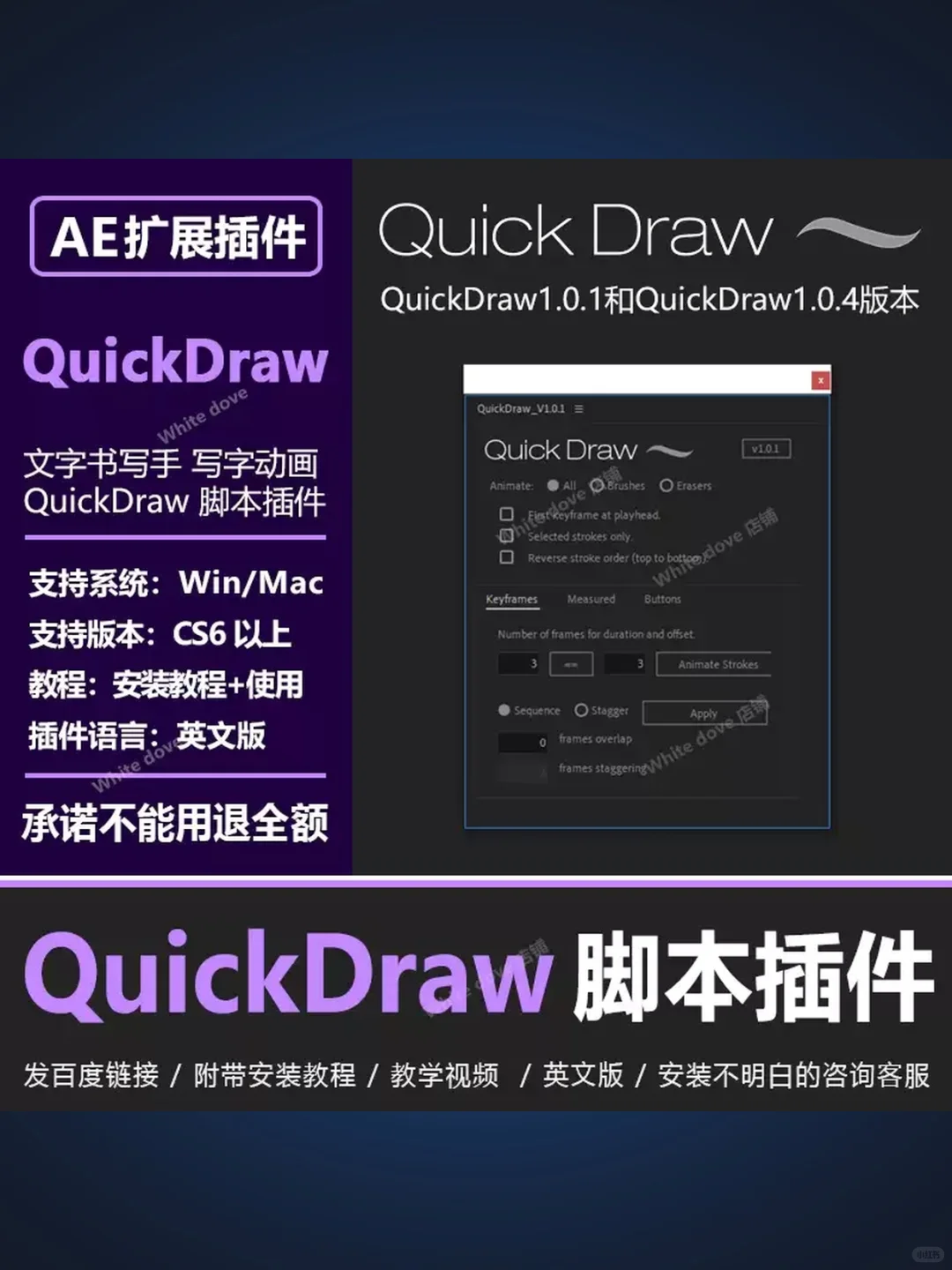 AE脚本QuickDraw插件手写字动画