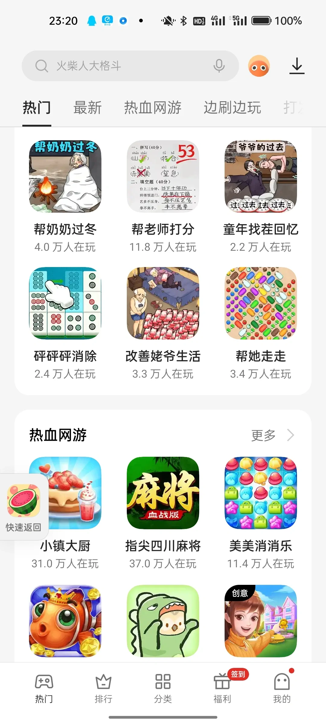 才知道OPPO里面自带好多小游戏