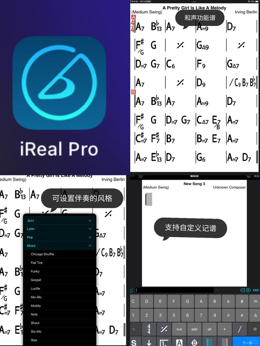 分享适合音乐专业的七个App