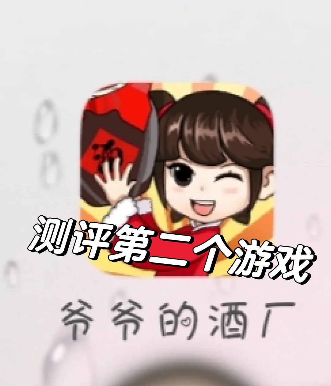 挑战测评100款🧱钱软件—第二款