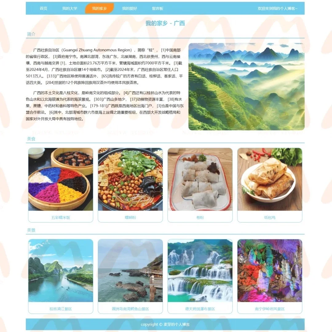 个人博客网页源码，一键搭建超酷个人站🎉