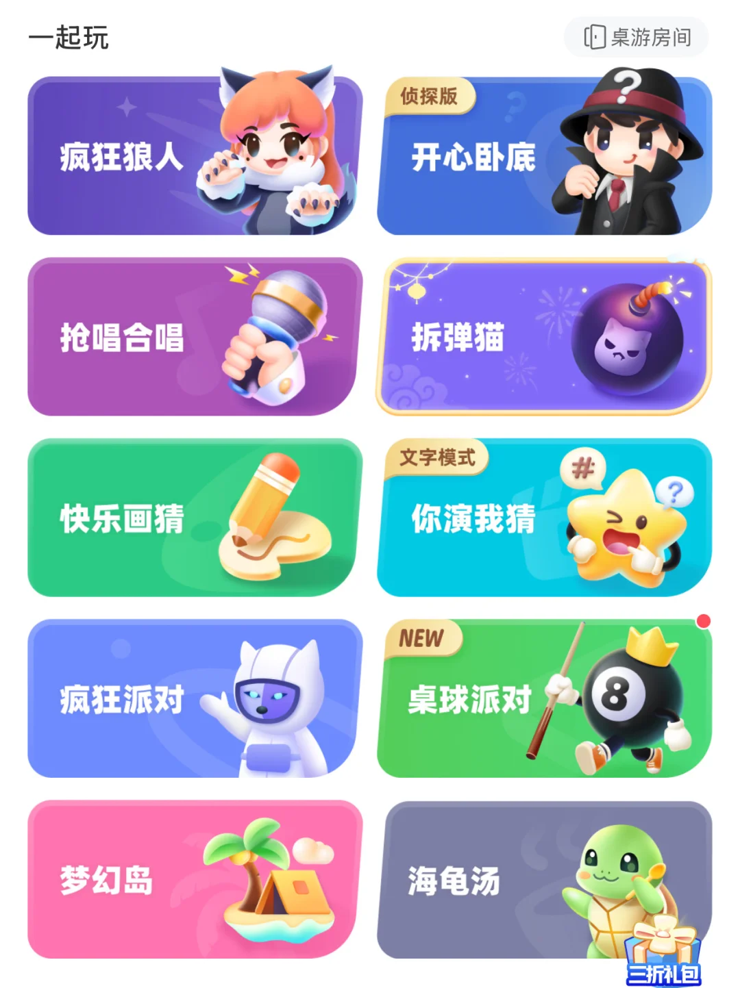 会玩疯狂派对可以改名为疯狂辱骂