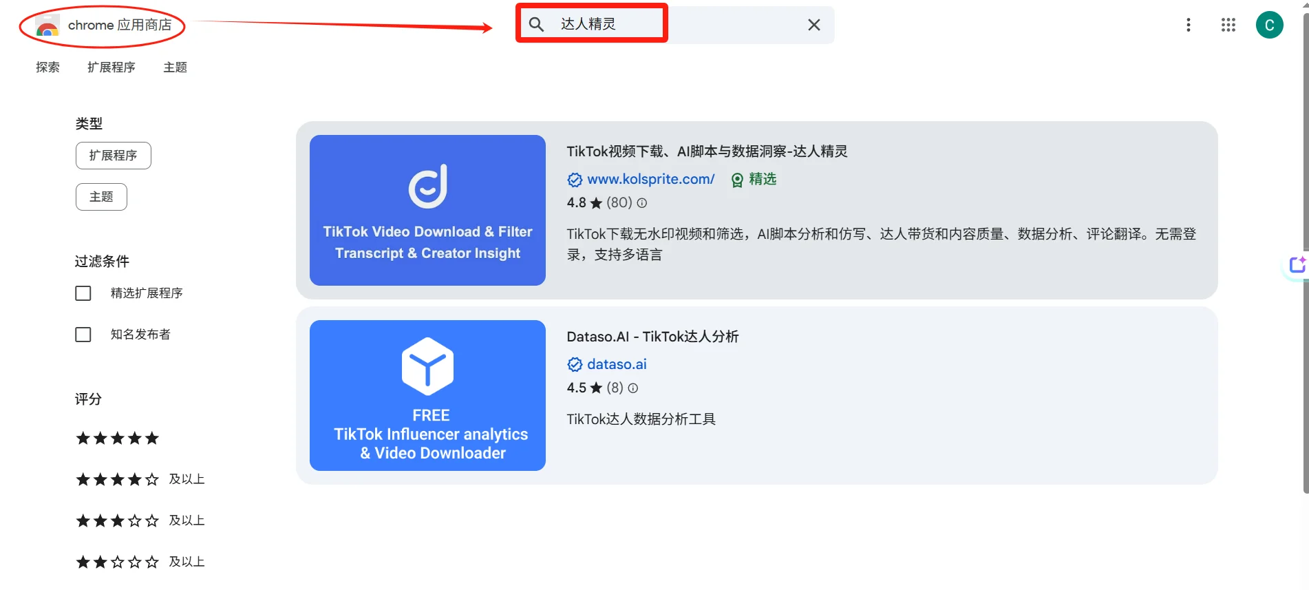 💡TK告别创作瓶颈！AI脚本神器