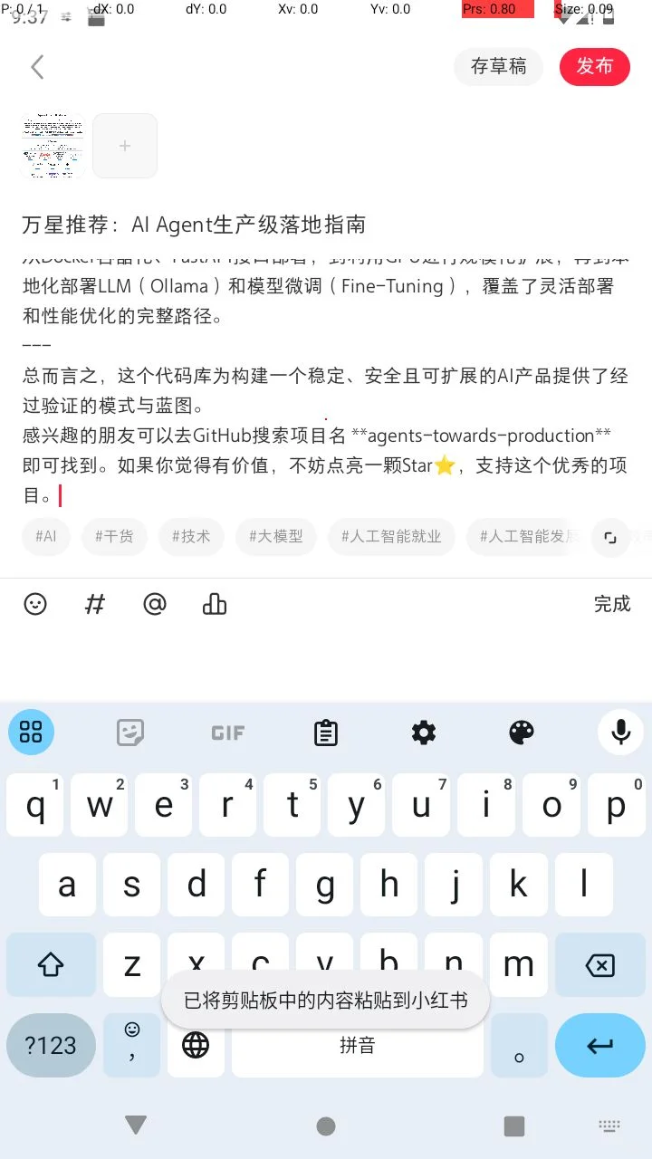 懒人福音！我写了个脚本自动发小红书