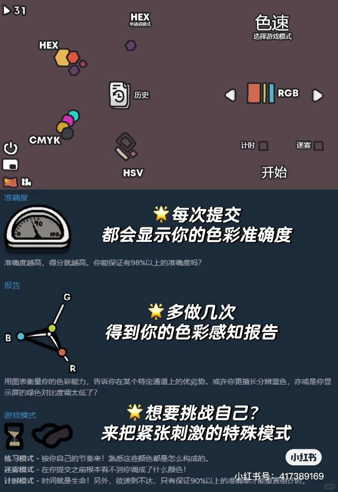 【软件推荐】想进步的画画人千万不要错过！