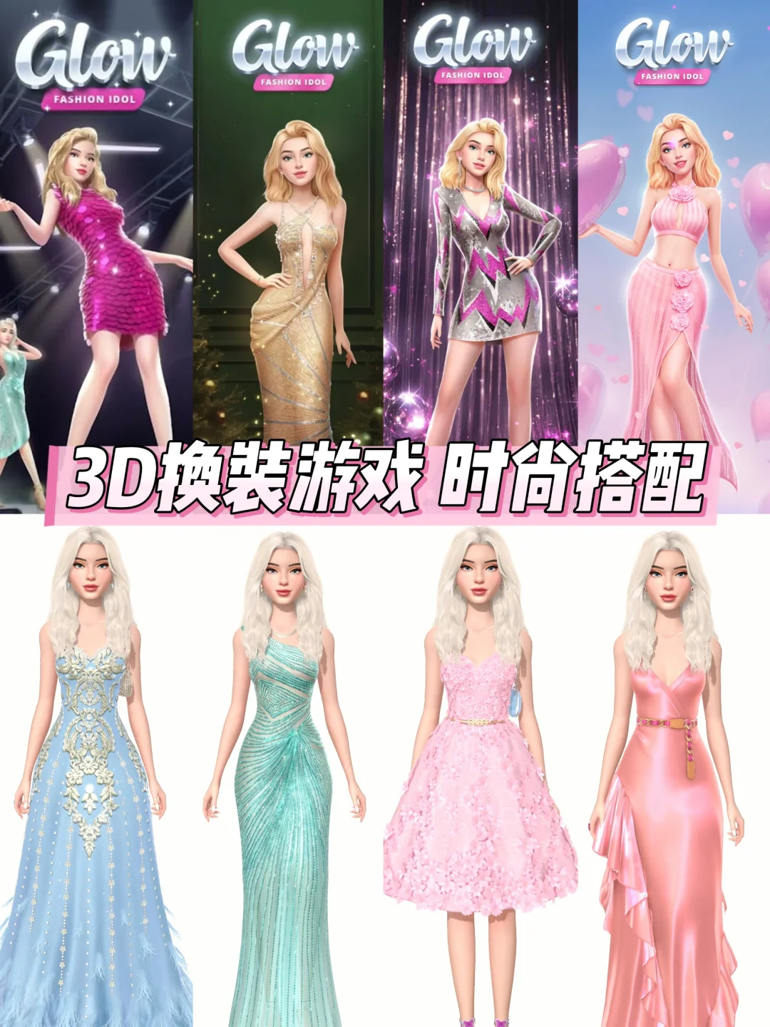 3D时尚换装游戏🎀衣服建模材质超丝滑