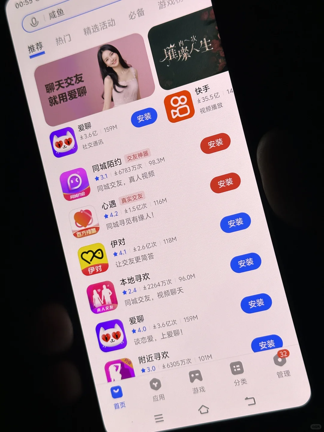 vivo手机应用商店首页推荐正常吗？