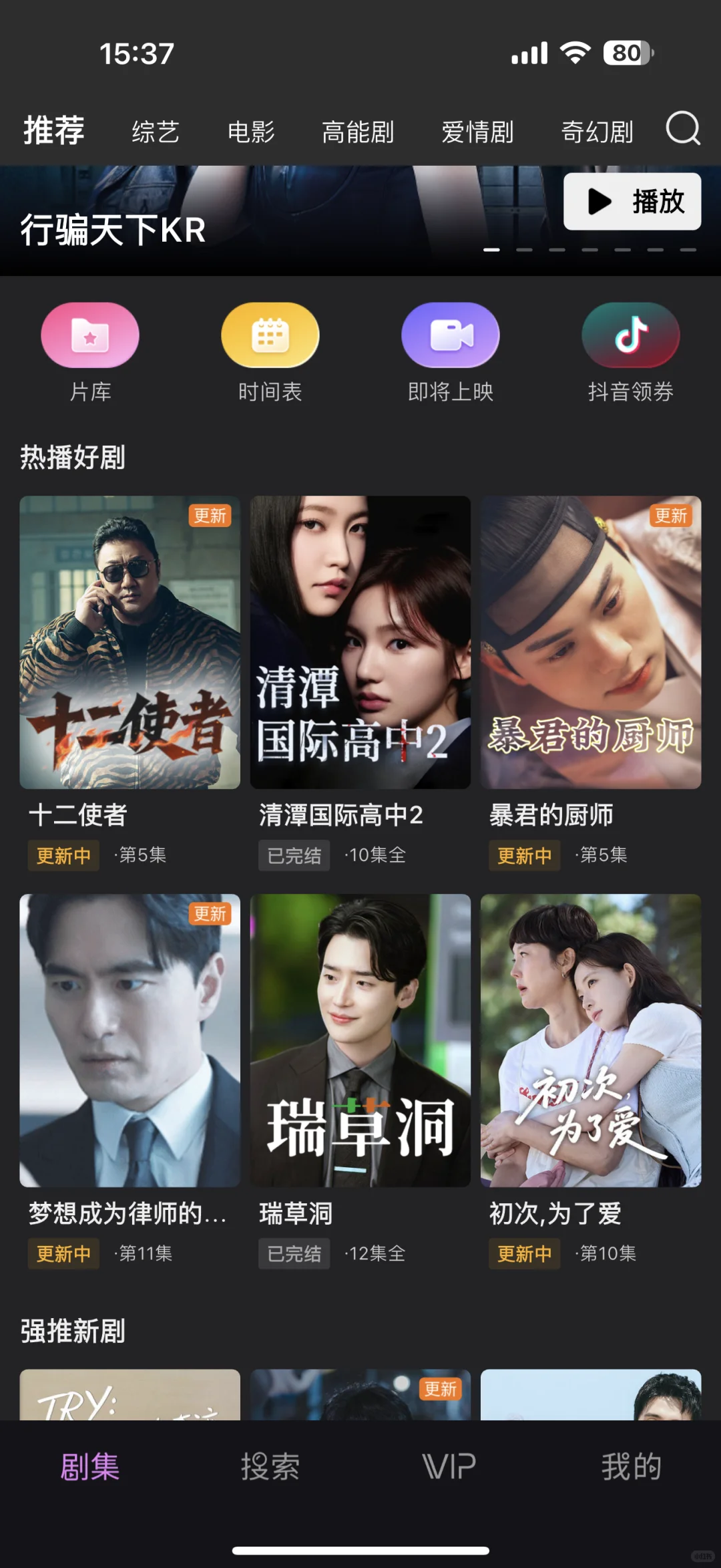 终于能看韩剧了！！！！！又可以熬夜了🤣