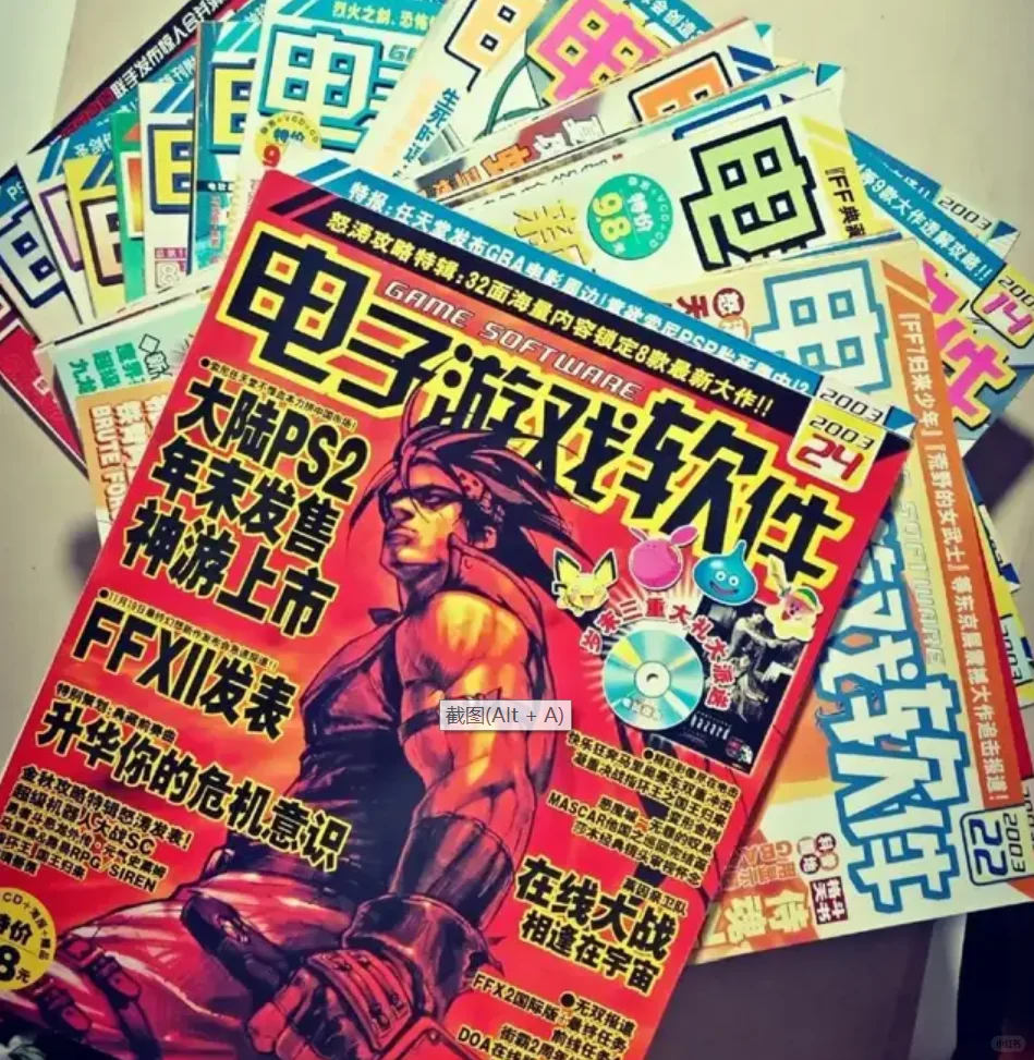 当年风光无限的游戏杂志如今怎么样了？