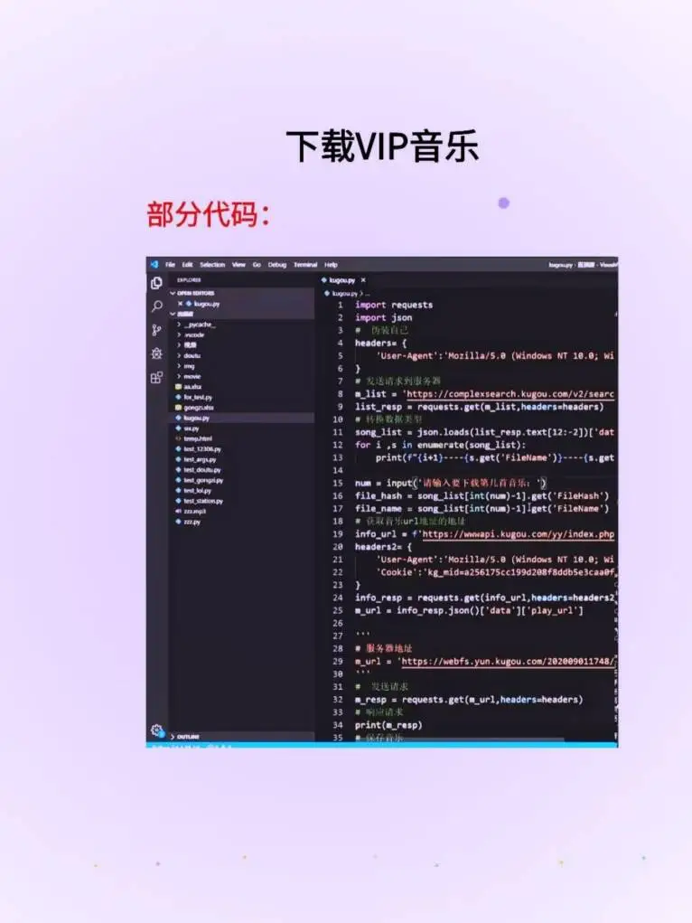 Python爬虫练习项目，(复原码)拿走直接用