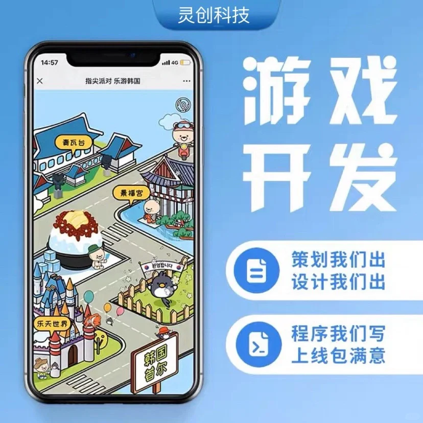 小游戏开发流程？