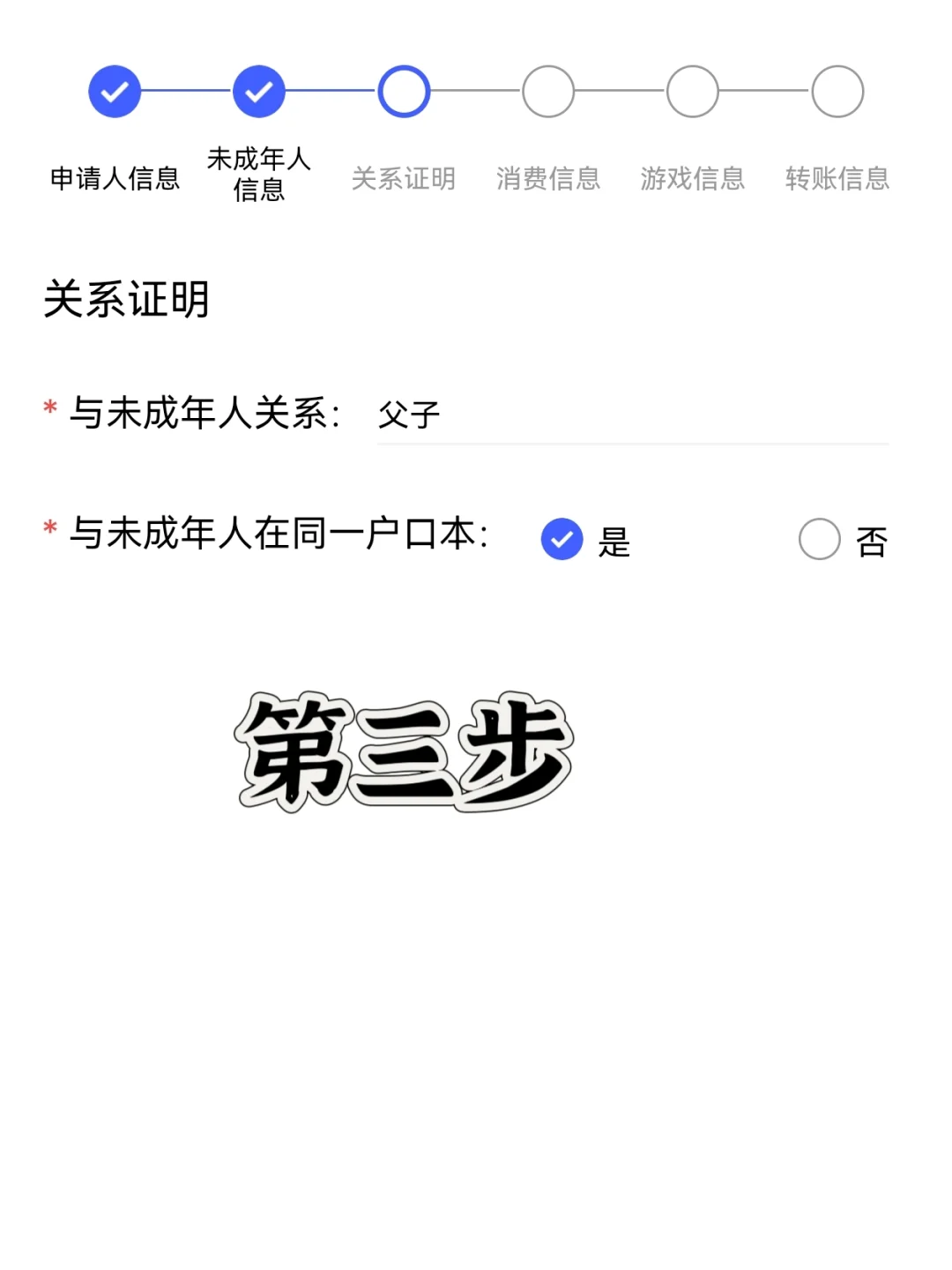 孩子充值游戏1.7万！我的维权经历