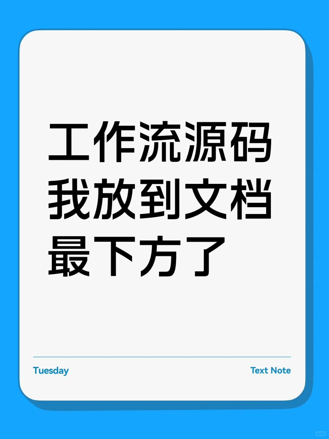 工作流源码我放到文档最下方了(复制浏览器)