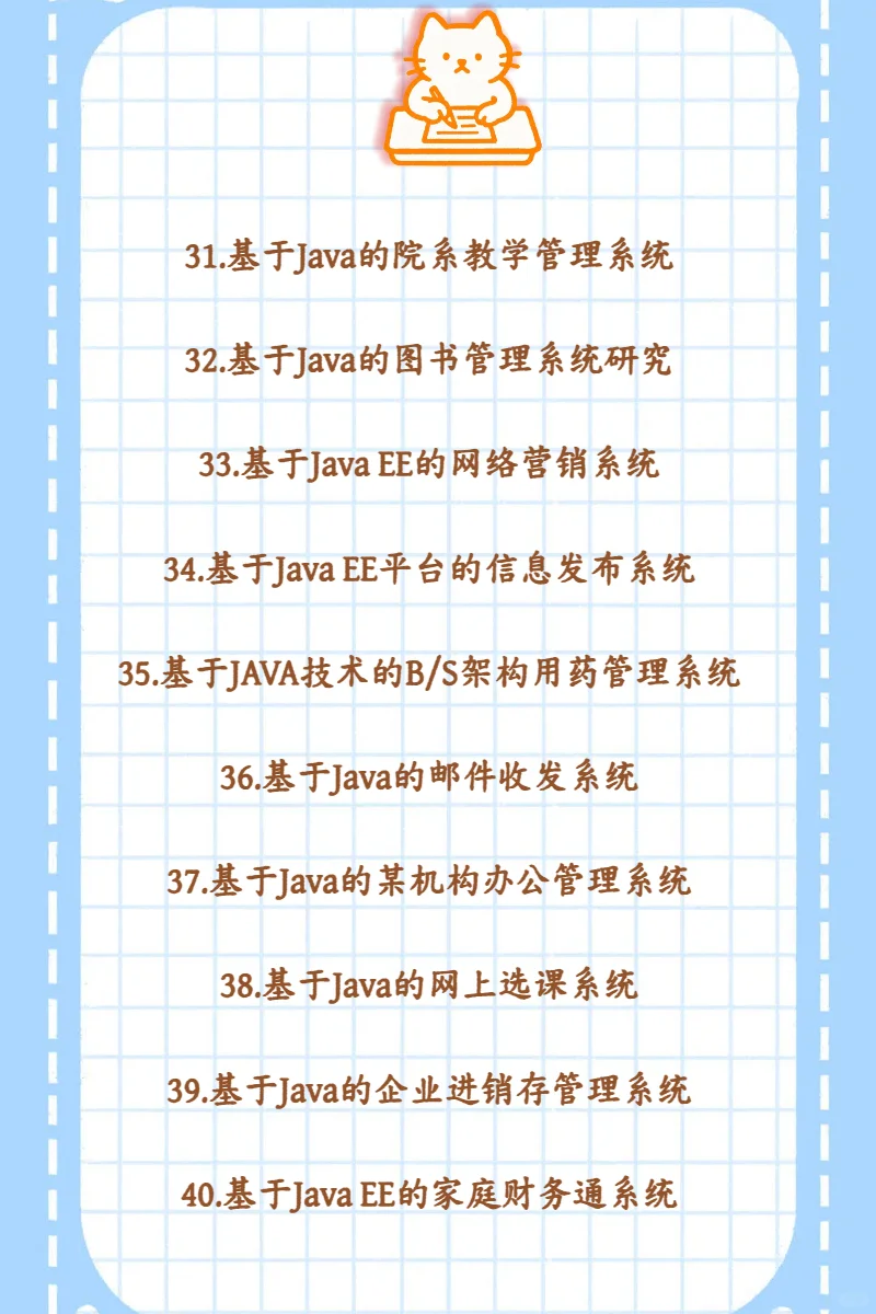 【学生党专属70套精选源码拿走直接用】