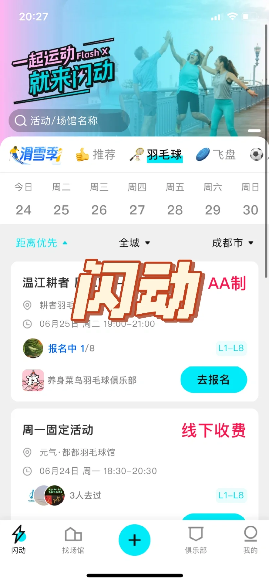 羽球人必备的9款宝藏app‼️真香了