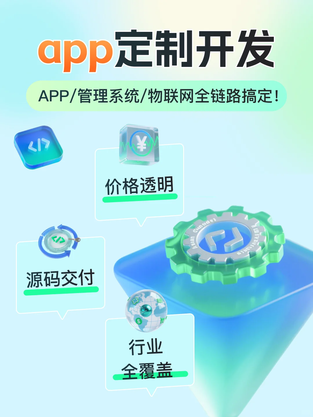 🔥合同+源码双重保障！定制开发真香