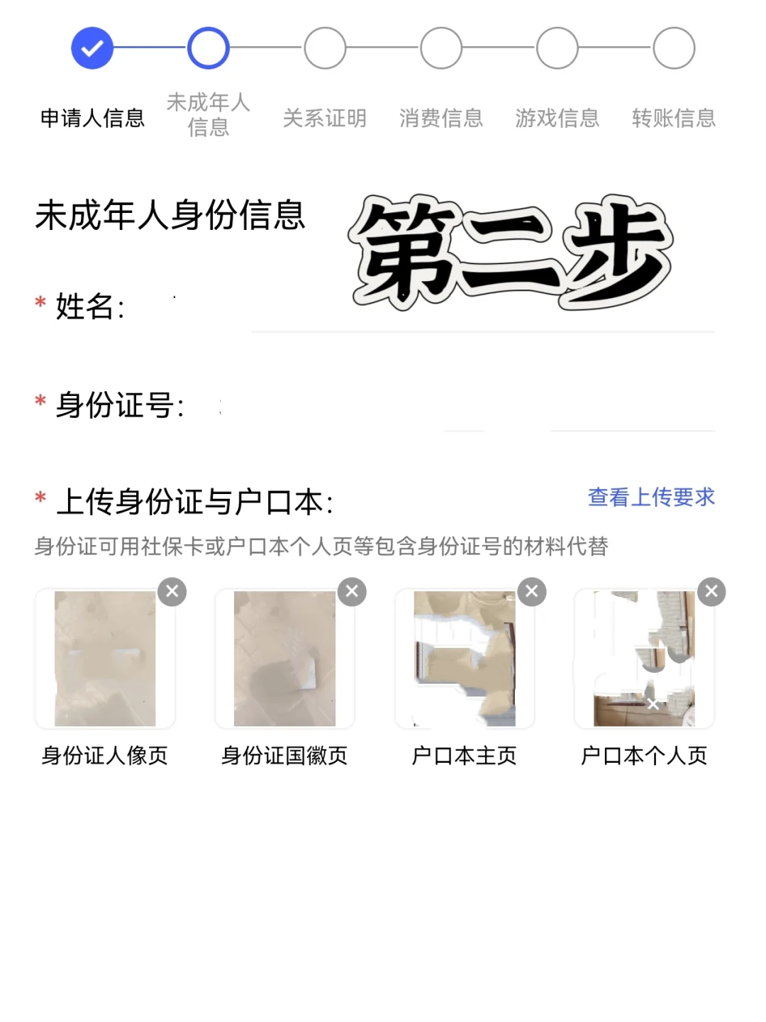 孩子充值游戏1.7万！我的维权经历