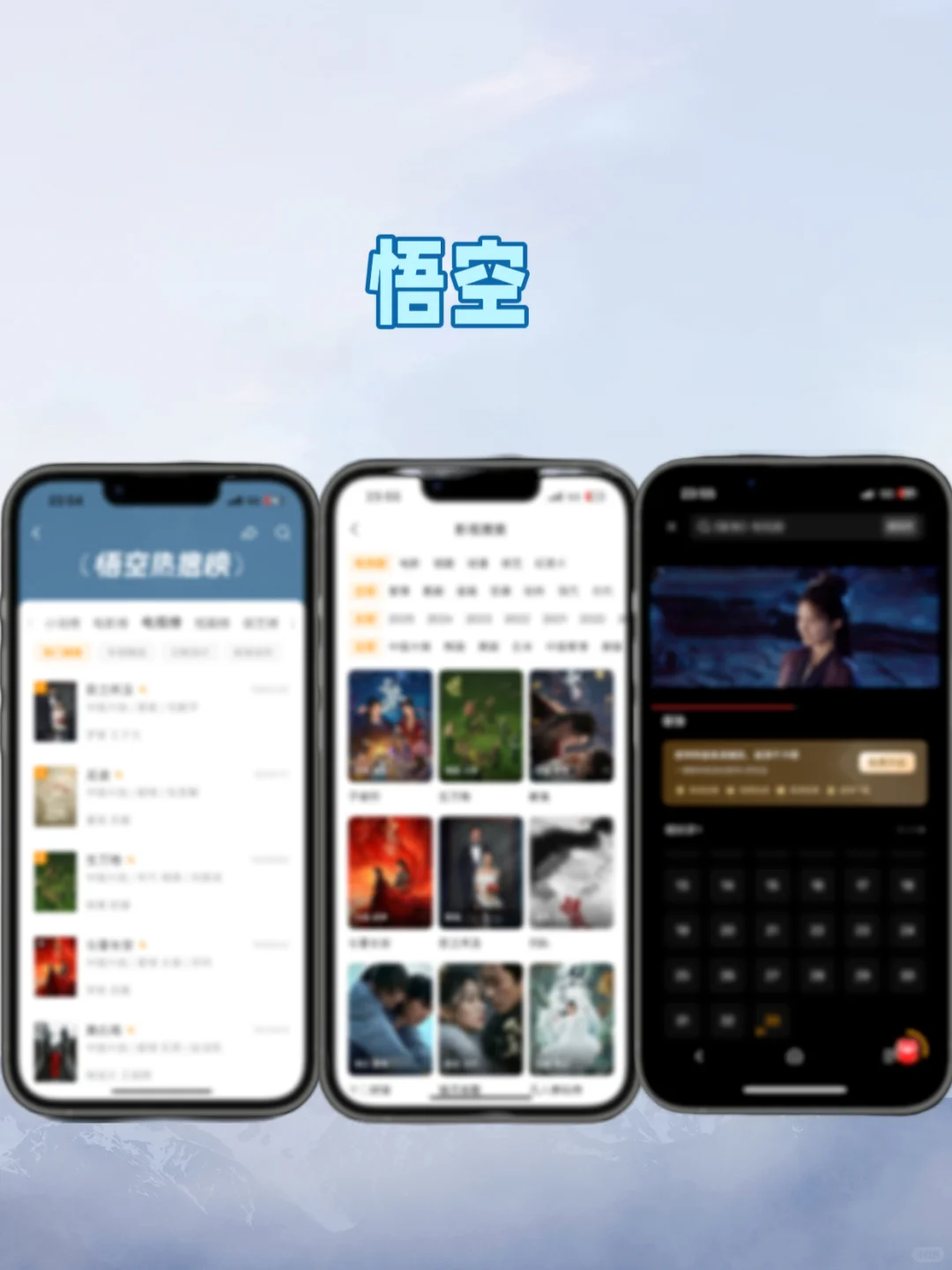 我找到了！iOS影视平替！