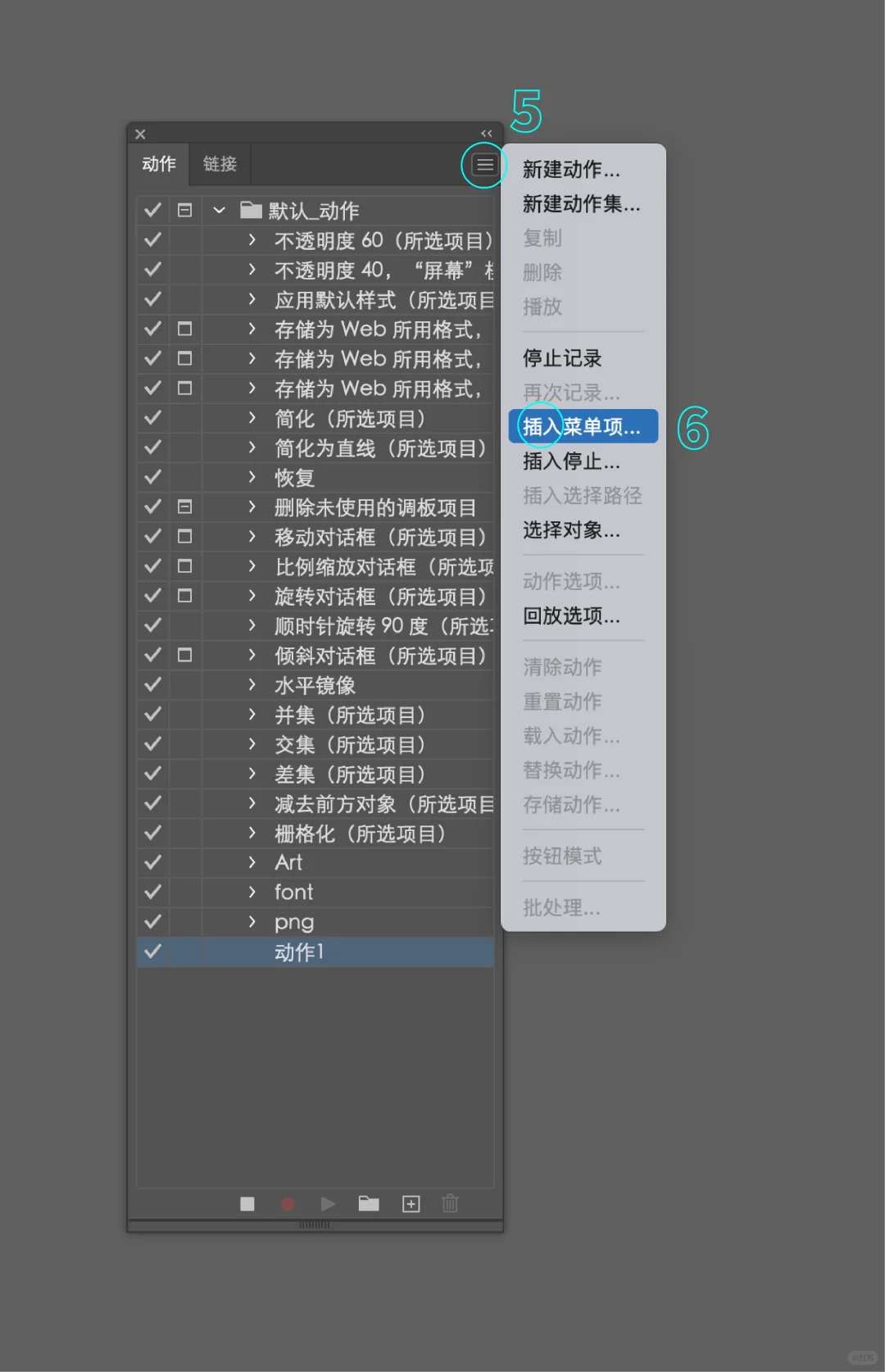 ✧ 在illustrator中给脚本设置快捷键