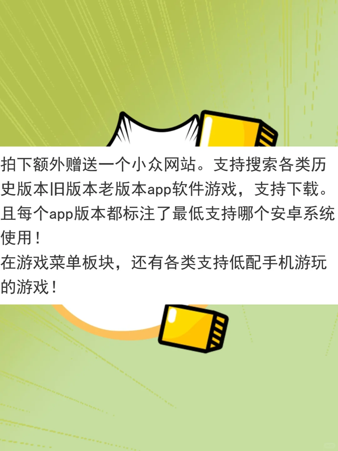 安卓4.4老旧系统兼容软件安装支持5.0