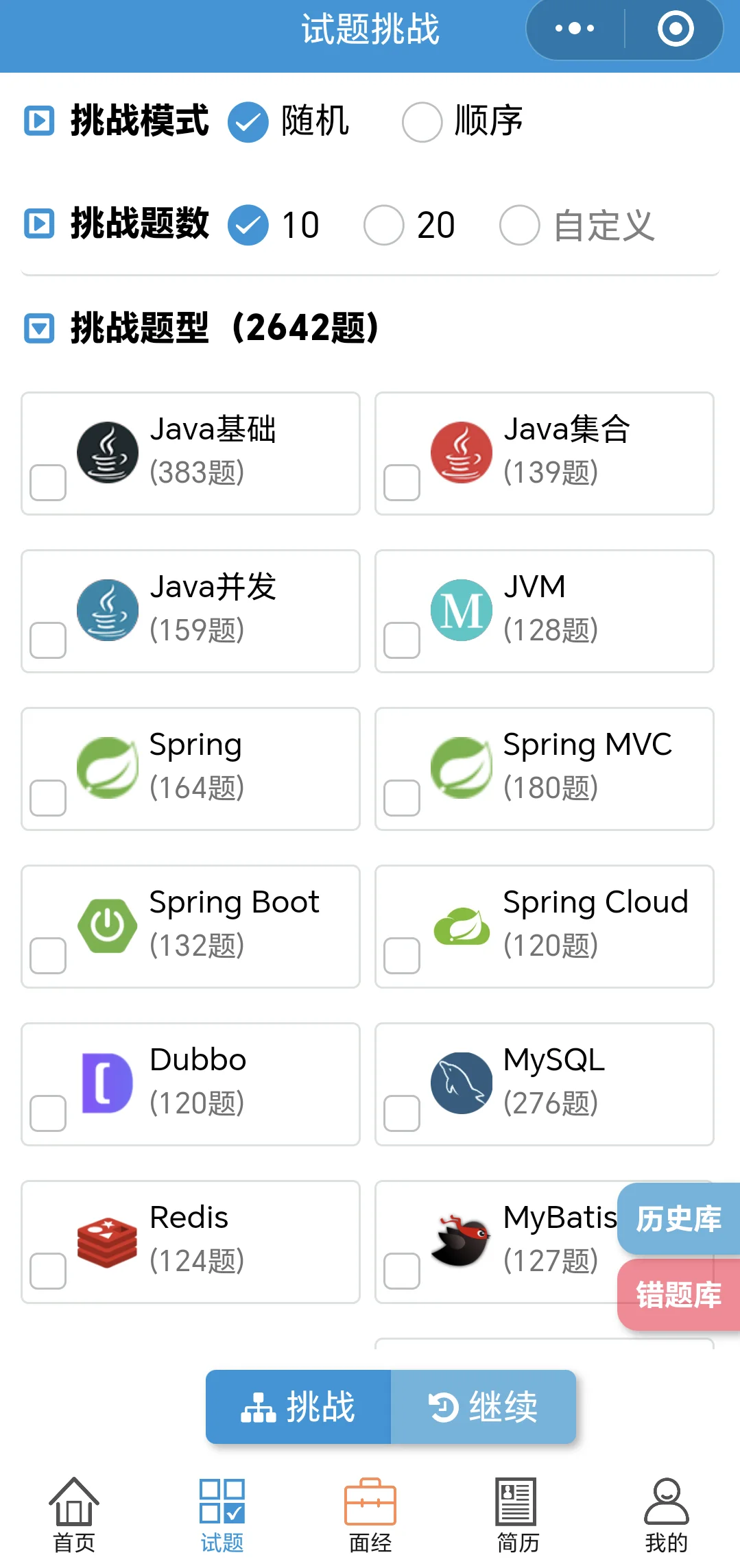 我愿称之为Java后端最伟大的网站（没有之一