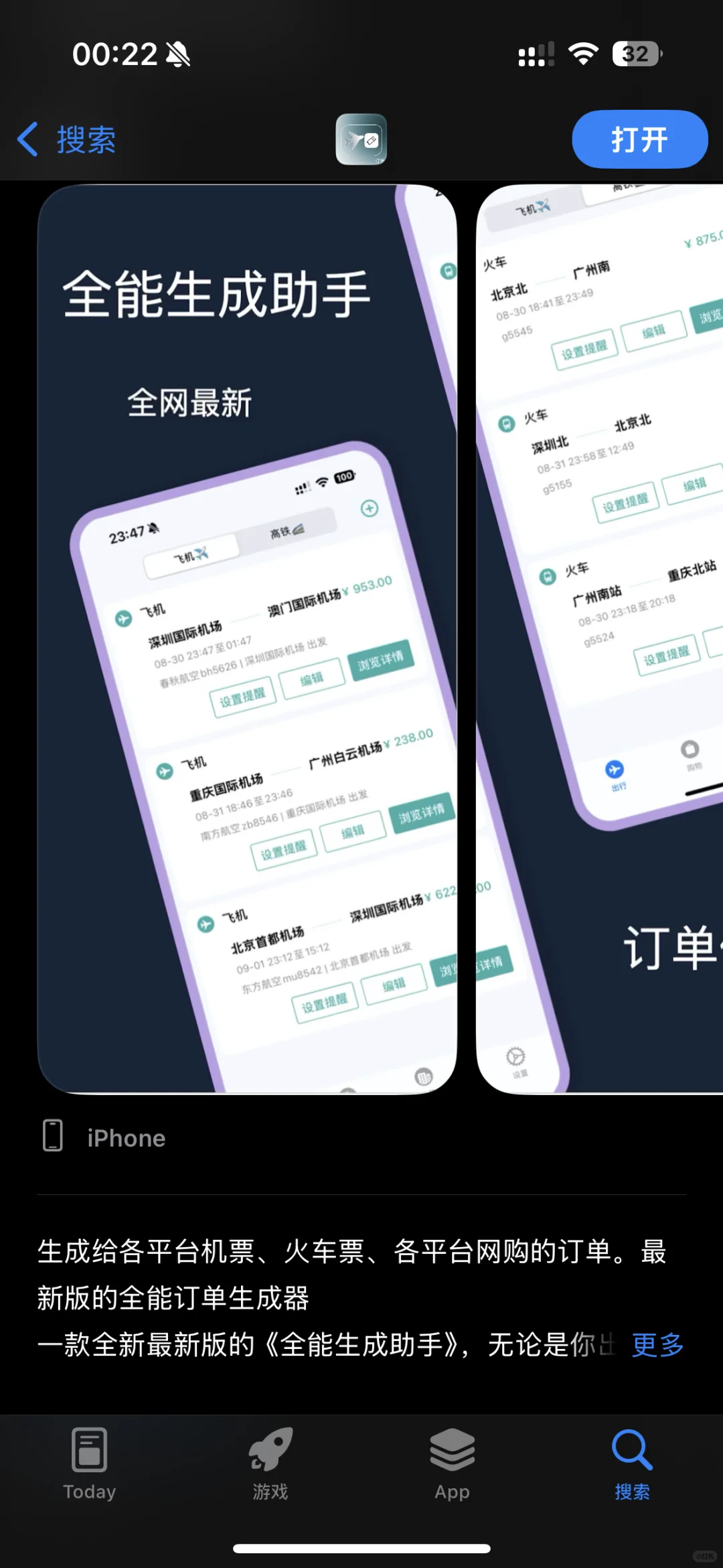 两款宝藏app值得收藏