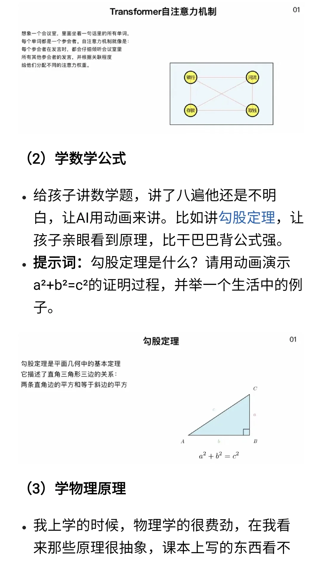 不用剪辑不用配音，一键生成科普视频