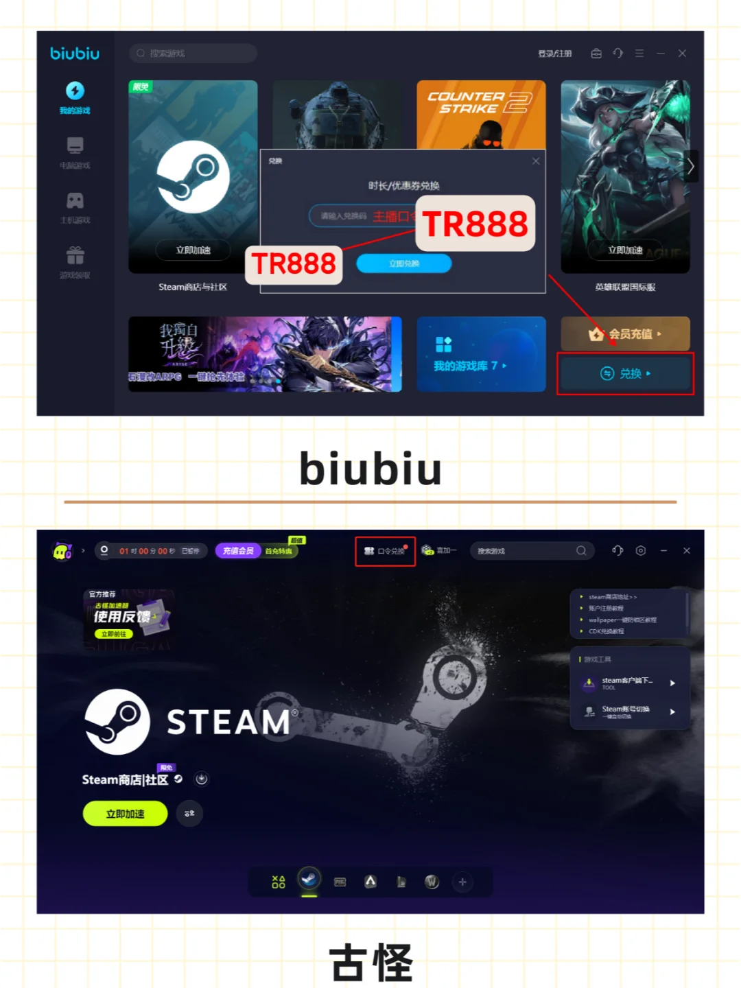 白嫖党必备：免费游戏加速器大集合！