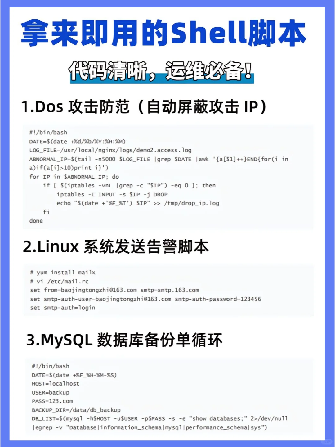 照抄！效率翻倍的280个shell脚本！