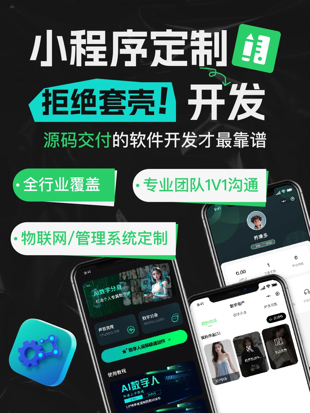 🔥合同+源码双重保障！定制开发真香