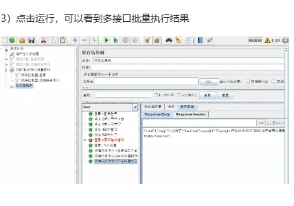 教你从0到1落地 Jmeter 接口自动化脚本!