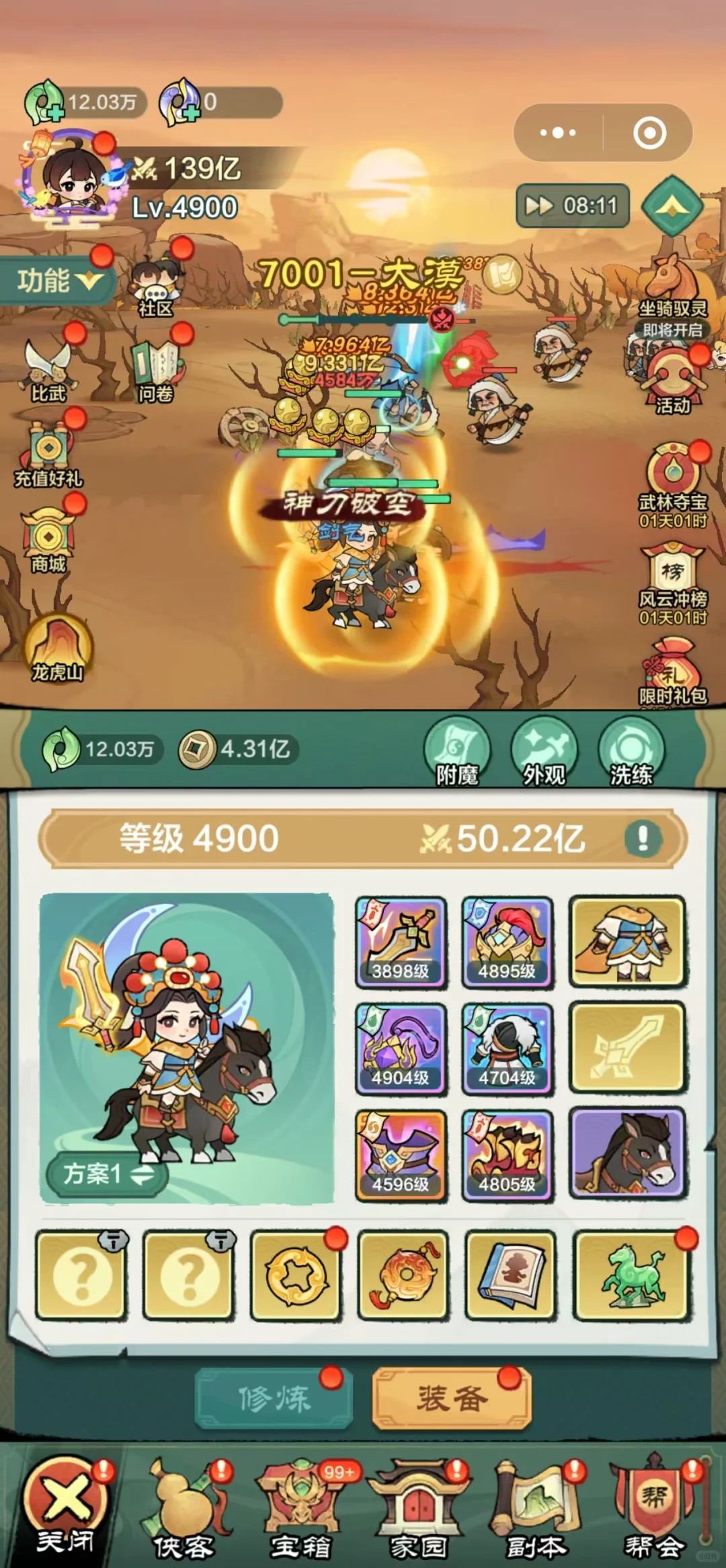 这种滚服圈钱的游戏真上头啊