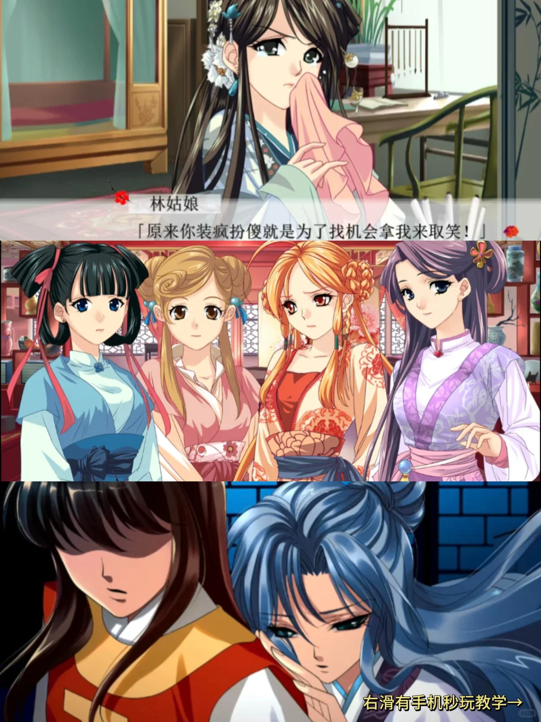 galgame红楼梦手机版安装教程来了！快去玩