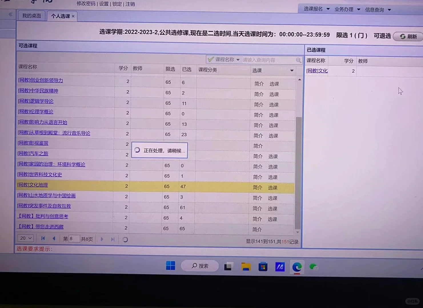大学生网络抢课如此简单！！