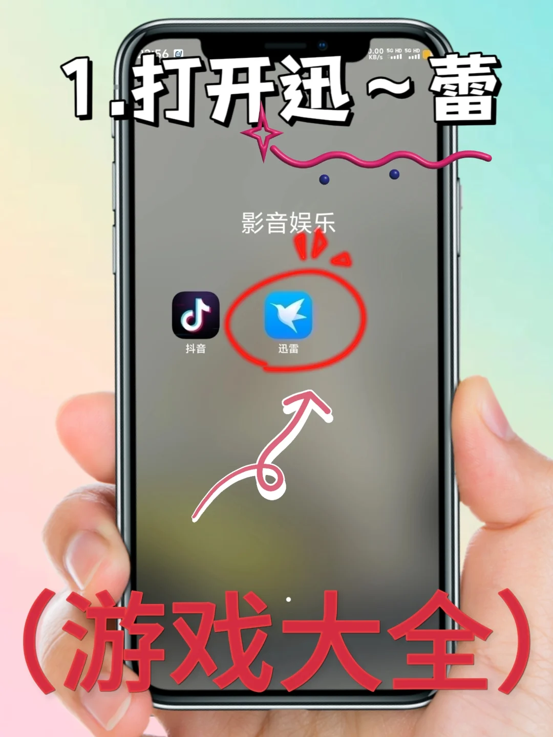 宝可梦剑盾手机版安装教程来了！大家快去玩