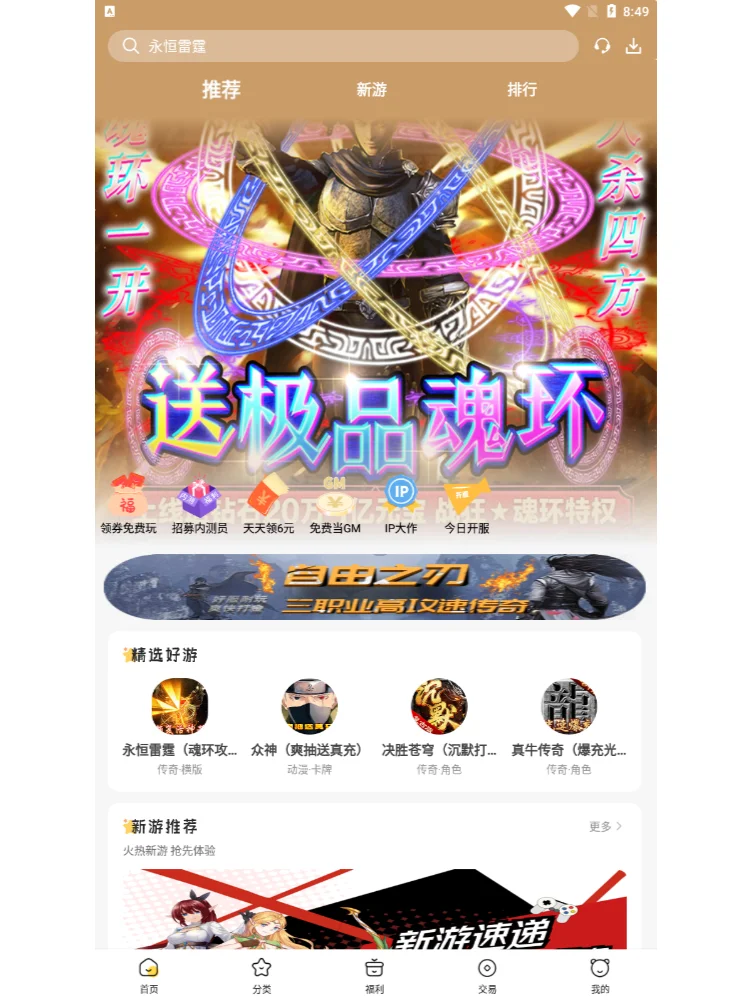 哪个变态手游盒子好？