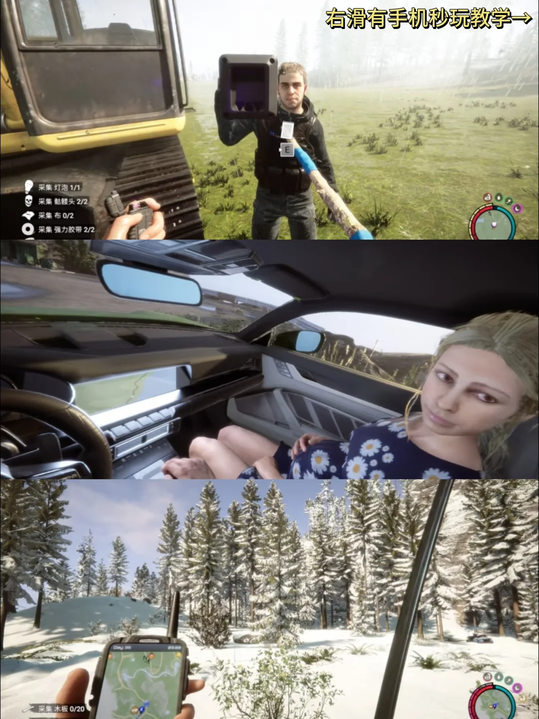 森林之子手机版安装教程来了!快去玩！！