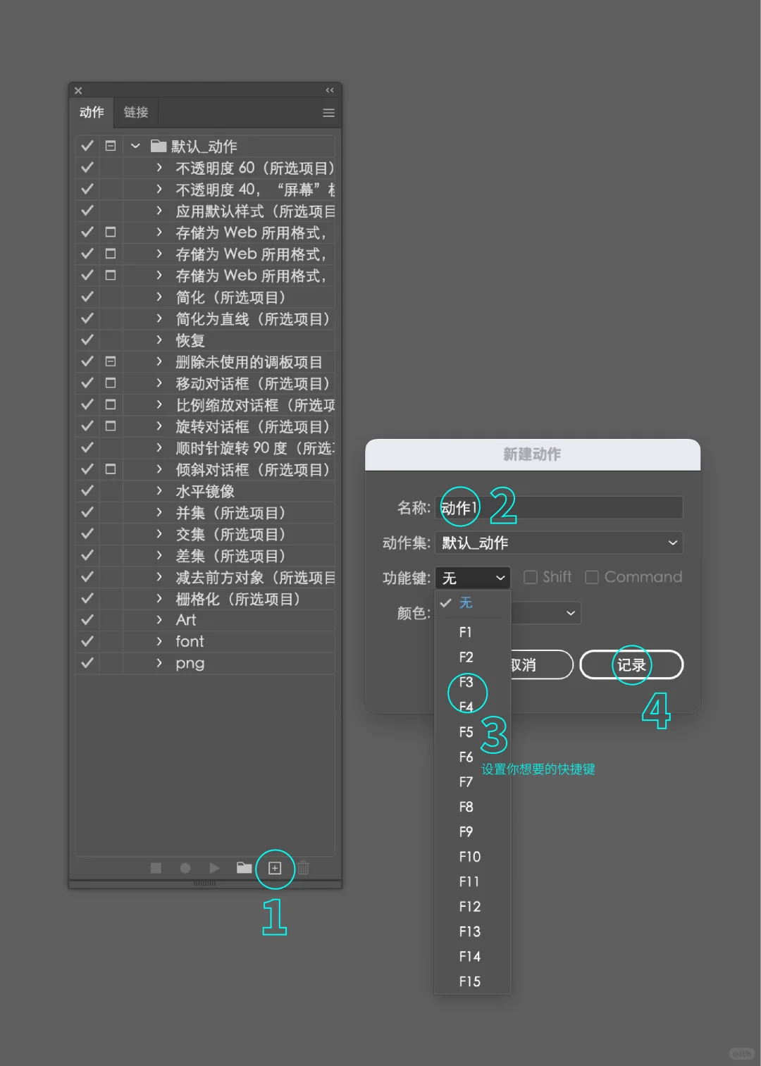 ✧ 在illustrator中给脚本设置快捷键