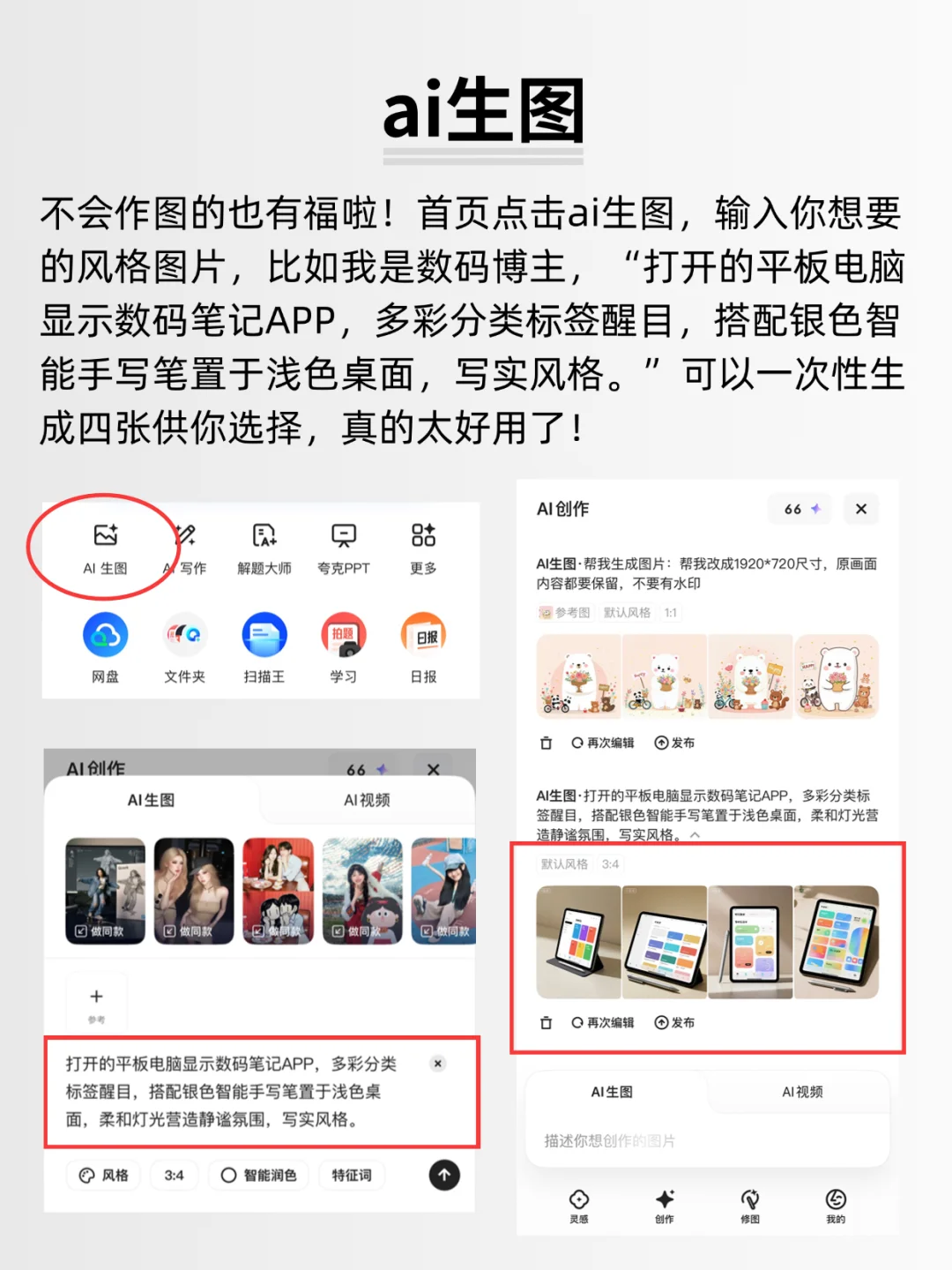 iPhone24个玩机技巧❗️ai软件解锁保姆级攻
