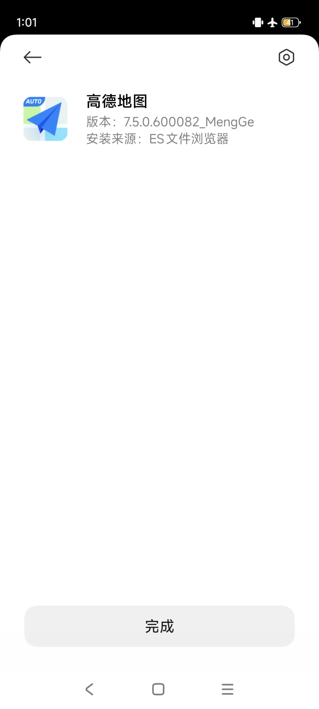 解决小米手机安装不了软件问题！！！